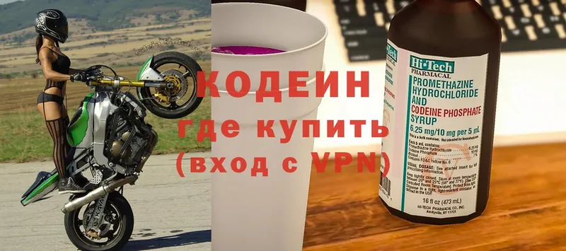 omg tor  Шагонар  Кодеин Purple Drank 